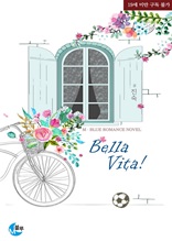[세트] Bella vita! (벨라 비타!) (전2권/완결)