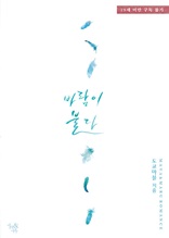 바람이 불다