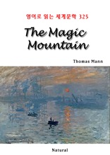 The Magic Mountain (영어로 읽는 세계문학 325)