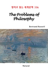 The Problems of Philosophy (영어로 읽는 세계문학 336)
