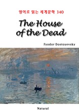 The House of the Dead (영어로 읽는 세계문학 340)