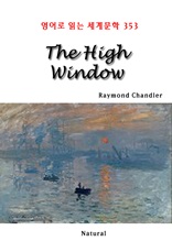 The High Window (영어로 읽는 세계문학 353)