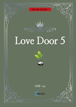 Love Door 5