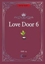 Love Door 6
