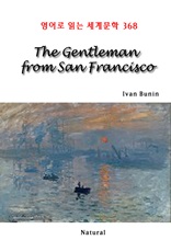 The Gentleman from San Francisco (영어로 읽는 세계문학 368)
