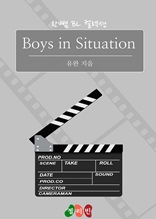 [BL] Boys in Situation