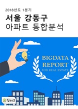 서울 강동구 아파트 통합분석