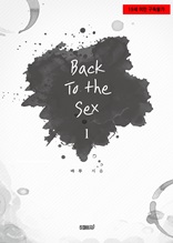 Back To the Sex 1