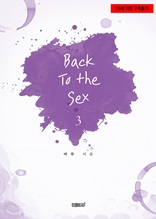 Back To the Sex 3