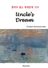 Uncle's Dream (영어로 읽는 세계문학 379)