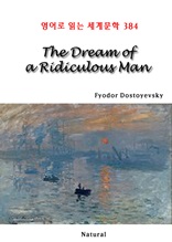 The Dream of a Ridiculous Man (영어로 읽는 세계문학 384)