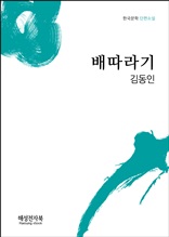 김동인 배따라기