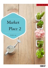 Market Place 2