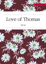 Love of Thomas