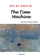 The Time Machine (영어로 읽는 세계문학 385)