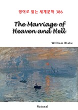 The Marriage of Heaven and Hell (영어로 읽는 세계문학 386)