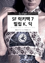 SF 럭키팩 7 - 필립 K. 딕 (Sci Fan 시리즈 70)