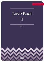 Love Boat 1