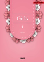 Girls 1