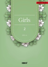 Girls 2